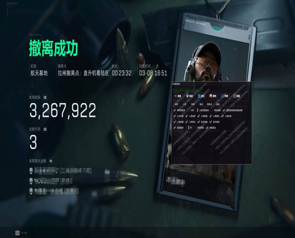 三角洲按键辅助键位透视自瞄效果